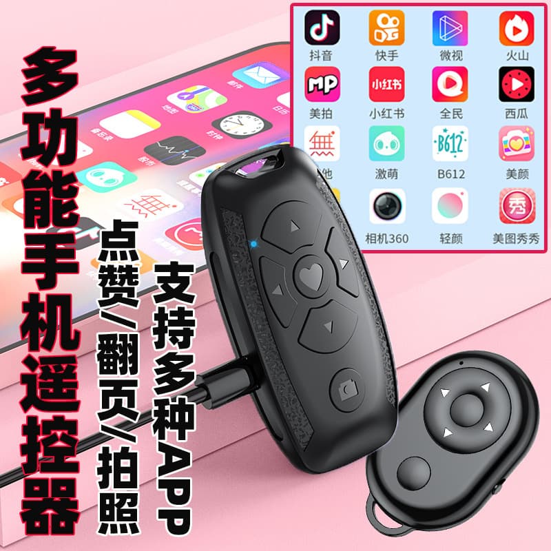 All-in-one Bluetooth Remote for TikTok/Music/E-books - Wireless Recording & Selfies