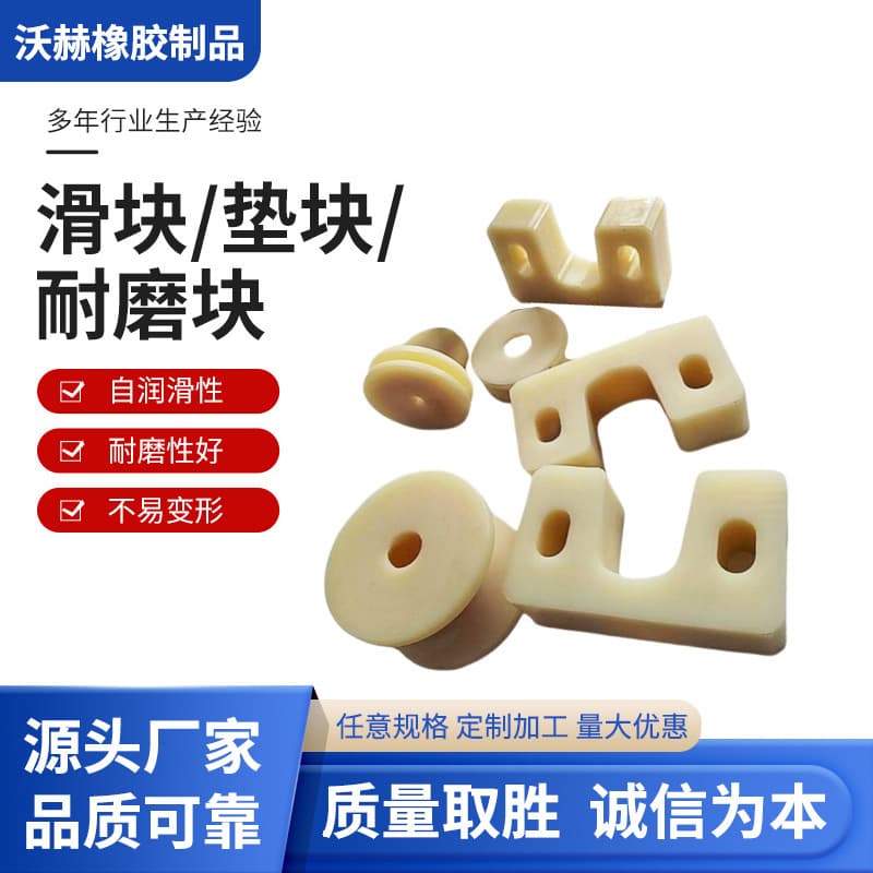 Plastic Spacer Polyethylene Special-Shaped Parts Ultra-High Molecular Weight Polyethylene Machined Parts UPE Machined Parts Plastic Components