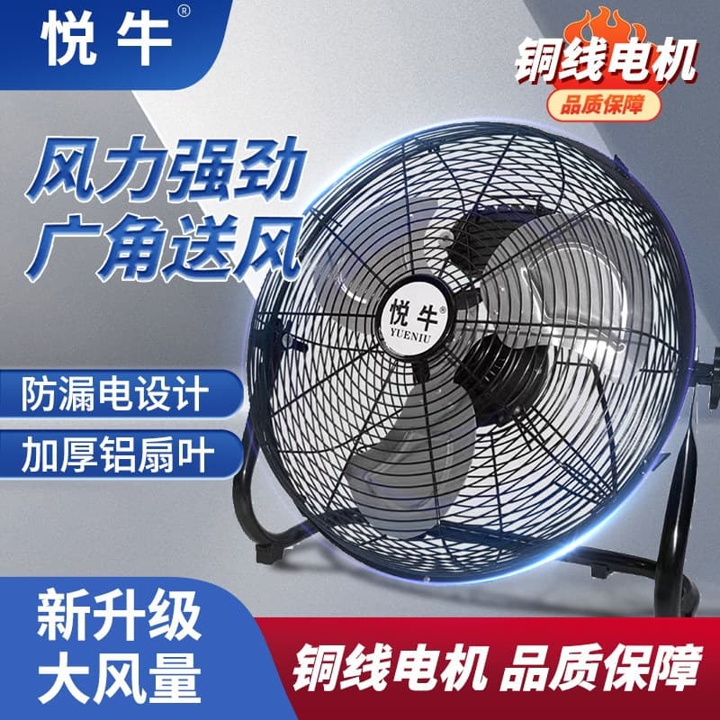 Industrial Fan, Powerful Electric Fan, Desktop Fan with Large Airflow, Floor-Standing Fan for Home Use, Commercial High-Power Floor Fan