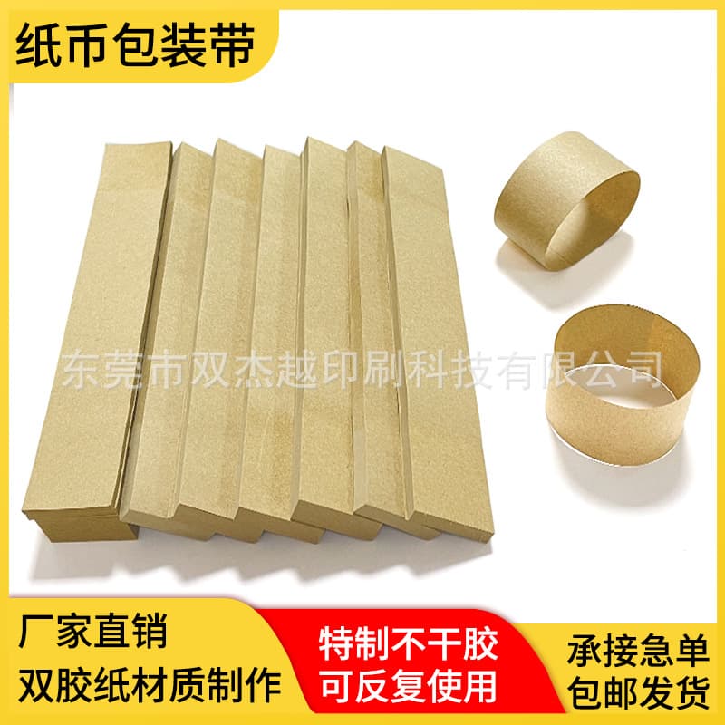 Cash Strapping Bands for Banks, Supermarkets, and Finance - Universal Kraft Paper Money Straps, Dual-layer Paper Material for Currency Packaging