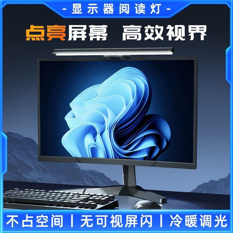 Asymmetrical design screen light, monitor light, computer fill light, display screen eye protection lamp, desk lamp manufacturer