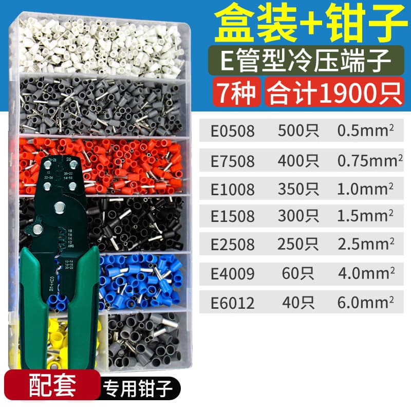 VE Tubular Pre-Insulated Terminal Lug Set, Crimping Tool, Switch Panel Pin, Cold Pressed Wire Lug, Copper Wire Connector