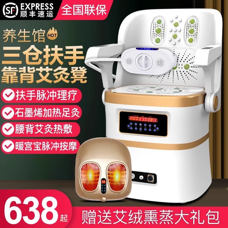 Moxibustion Stool and Chair Combo, Home Smokeless Steaming Barrel with Backrest, Seated Moxibustion Seat