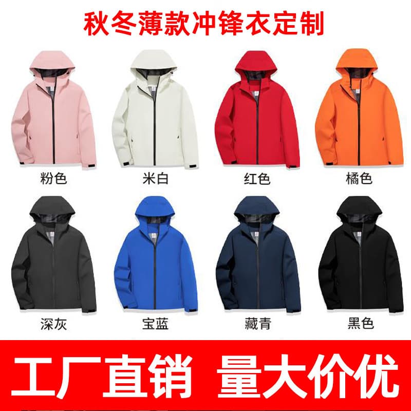 Autumn/Winter Men's/Women's Thin Windbreaker Custom Jacket Solid Color Coat Printed Logo Workwear Black Wind Jacket
