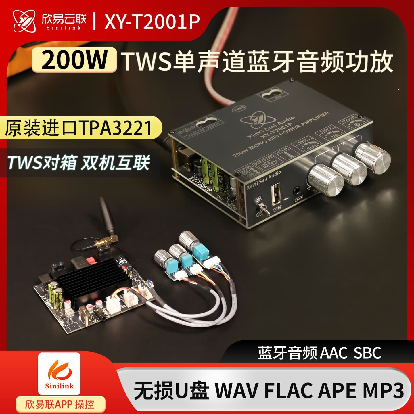T2001P Mono 200W Wireless Audio Amplifier Board, Independent High and Low Frequency Adjustment, TWS True Wireless Pairing