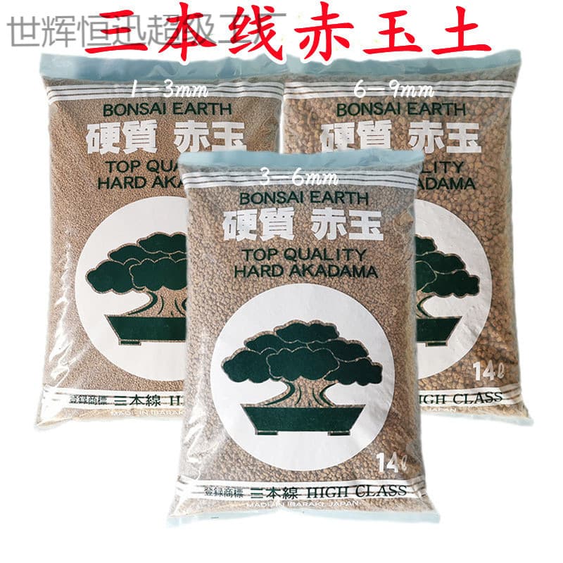 Wholesale Three-Line Hard Akadama Bonsai Soil Succulent Soil Granule Soil Orchid Soil Whole Bag 14L