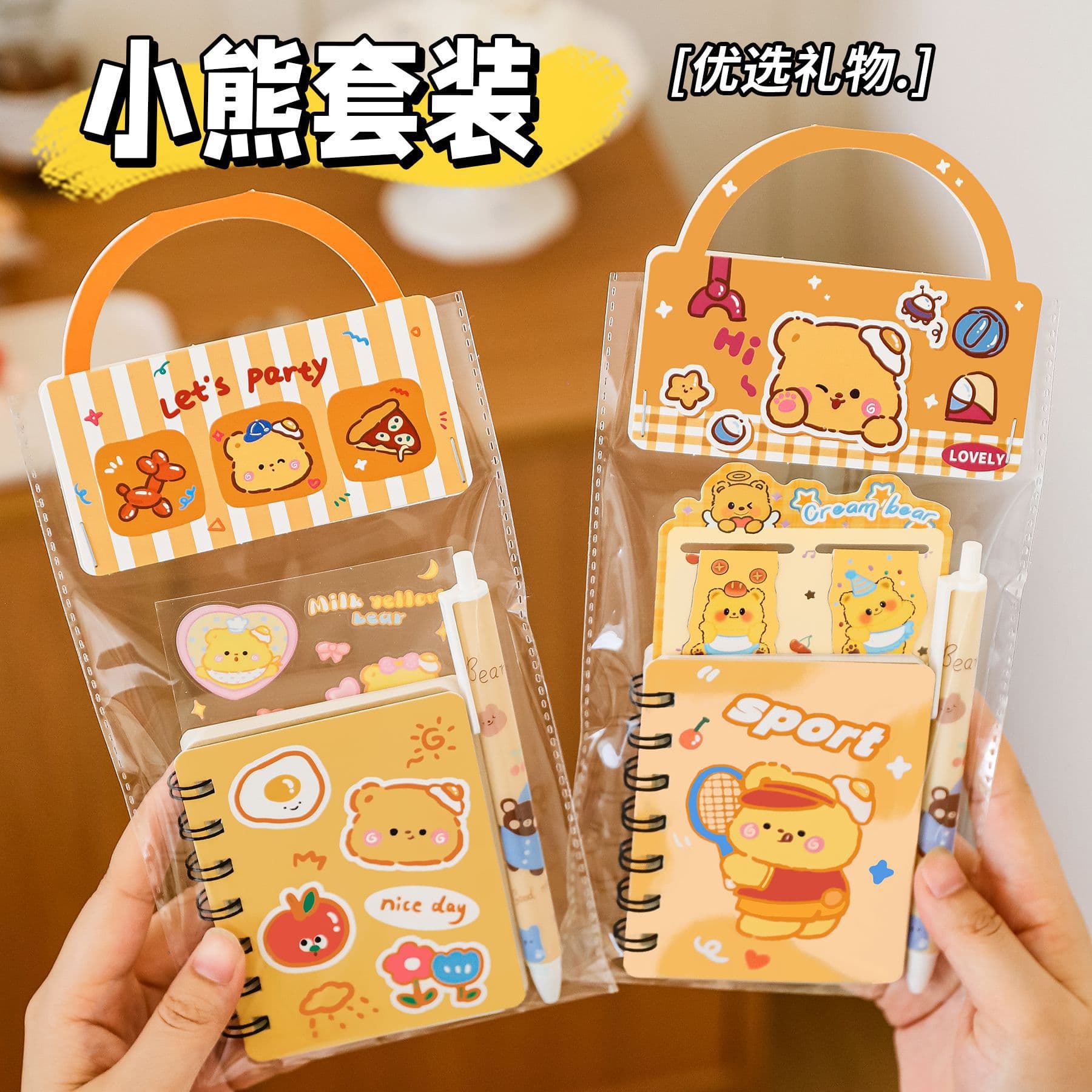 Yellow Bear Stationery Set Whole Class Reward Gift Birthday Souvenir Student Stationery Small Gift School Supplies