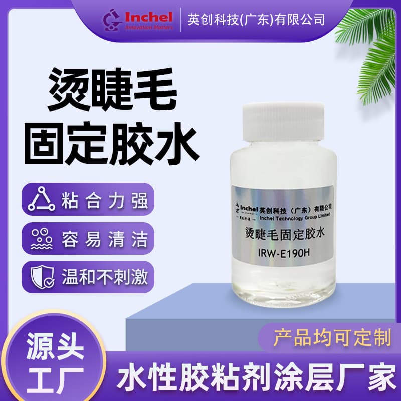 Eyelash Lifting Glue, Transparent Perm Lash Fixing Adhesive, Super Sticky, Long-Lasting Curl and Lift Effect