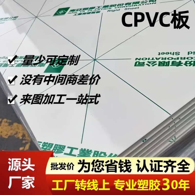 Nanya CPVC Sheet Acid and Alkali Resistant Corrosion Resistant High Strength PVC-U Sheet Solid Polyvinyl Chloride Rod Material