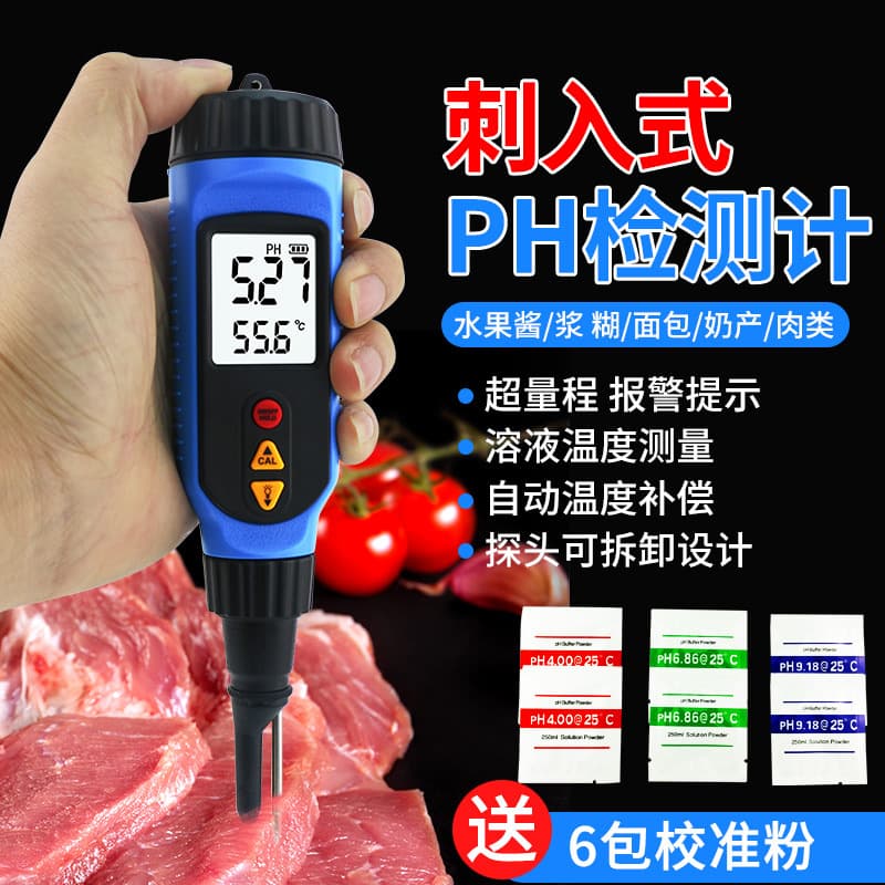 Sima PH818M Insertion Type pH and Temperature Tester for Dough, Meat, Vegetables, Bread, Fruits, and Solutions