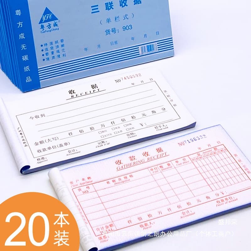 Manufacturer's receipt books, carbonless copy in two, three, or four parts, single or multiple columns, with backing boards.