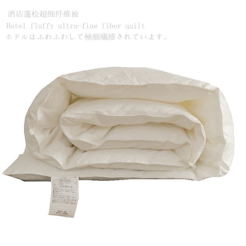 Japanese fluffy down-filled student quilt, comforter, hotel quilt, space quilt, winter quilt, spring and autumn quilt, summer quilt.