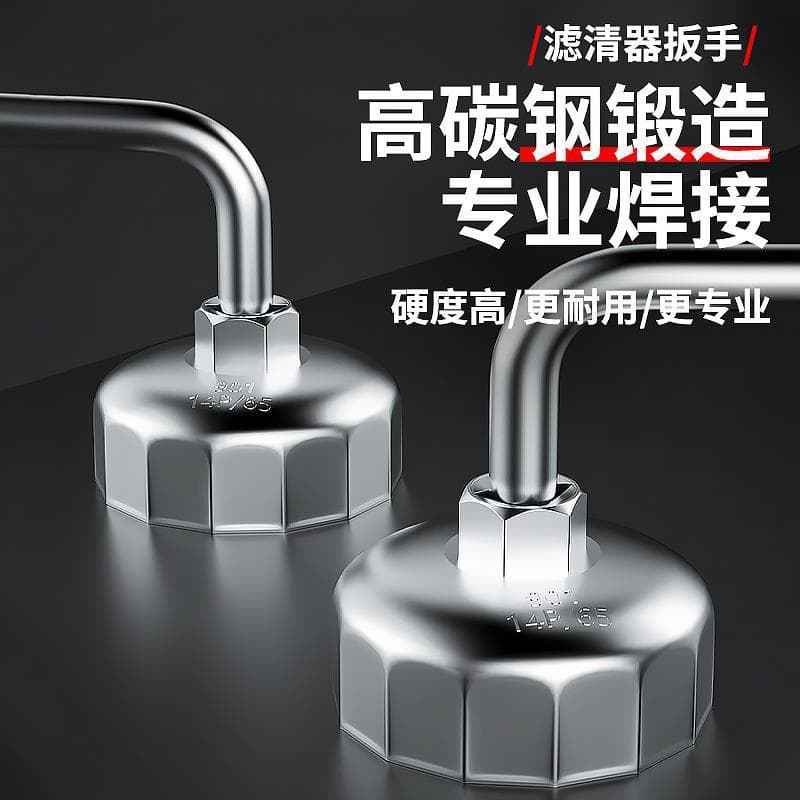 Steel cap type oil grid filter element wrench filter wrench sleeve special disassembly and assembly tool for automobile oil replacement