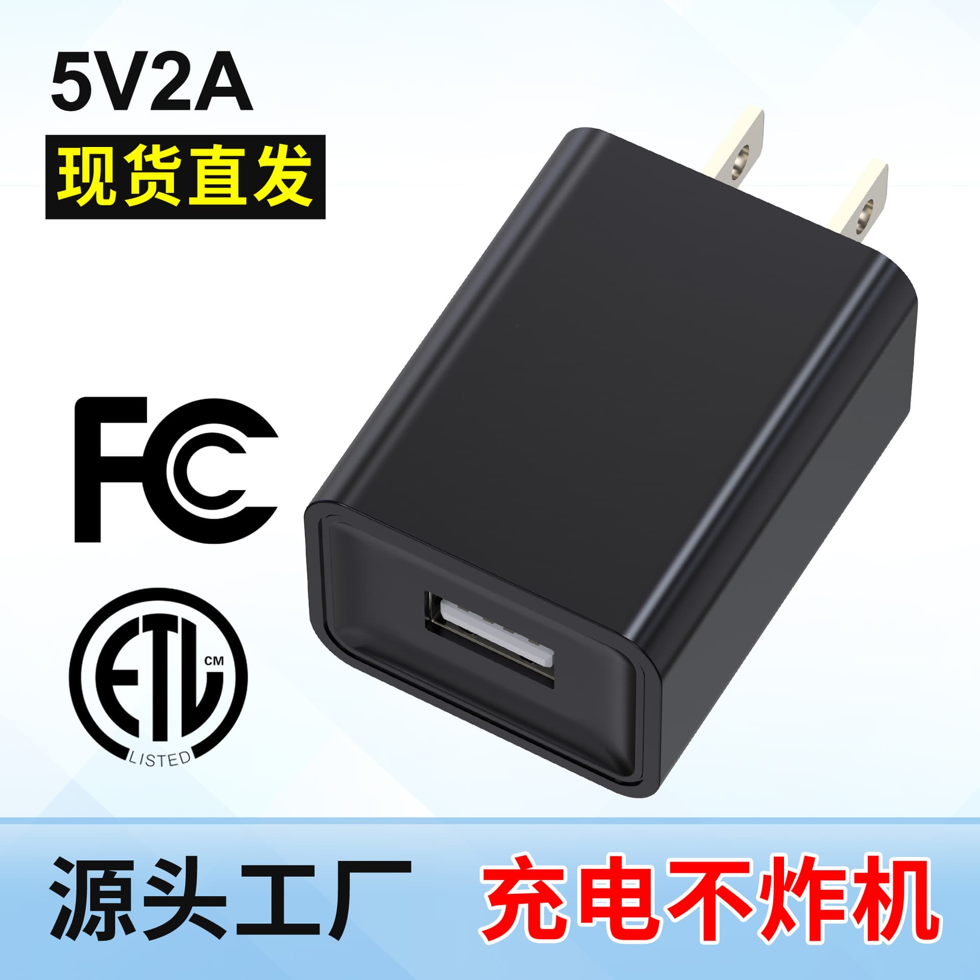 In Stock 5V2A ETL US Standard LED Desk Lamp Mobile Charger USB Power 2A Charger Adapter