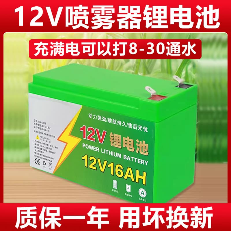Rechargeable Lithium Battery for Electric Sprayer, Backpack Agricultural 12V High Capacity, 12V 8Ah Battery for Vendors