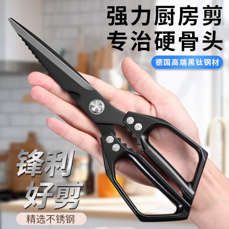 Kitchen Extended Scissors Household Strong Chicken Bone Scissors Stainless Steel BBQ Scissors Multi-Purpose Kitchen Scissors