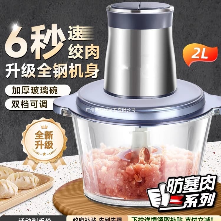 Electric meat grinder, multi-functional vegetable chopper, small household fully automatic large capacity baby food maker, commercial blender