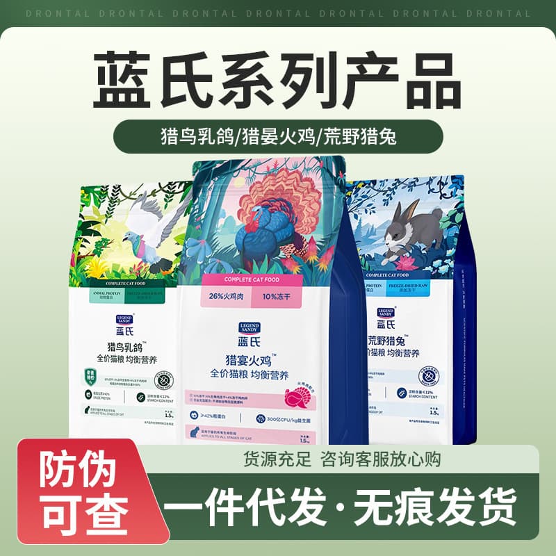 Hunting Bird Pigeon Cat Food for Adult and Kitten, Wild Rabbit General Weight Gain and Cheek Enlargement Freeze-Dried Complete 1.5kg