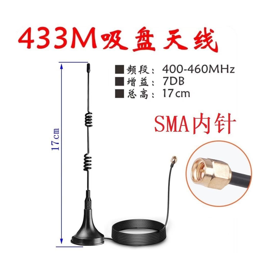 LoRa/433MHz/315MHz Wireless Module High Gain Omnidirectional Small Suction Cup Antenna SMA Male Pin 470 Antenna