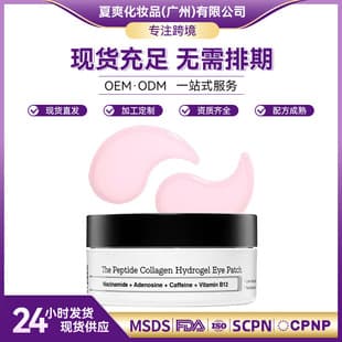 Cross-border TK Hot-selling Peptide Collagen Eye Mask in Stock, Improves Fine Lines Around Eyes, Hydrating and Moisturizing Eye Patches Wholesale