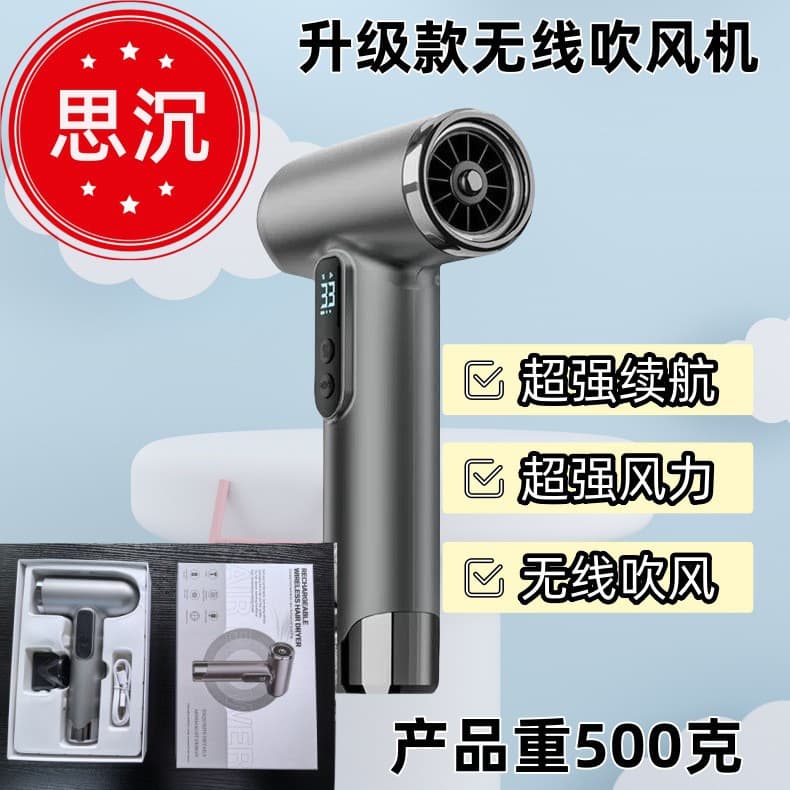 Cross-border New Mini Wireless Hair Dryer Home Electric Hair Dryer Dormitory Brushless Hair Dryer Student Hair Dryer