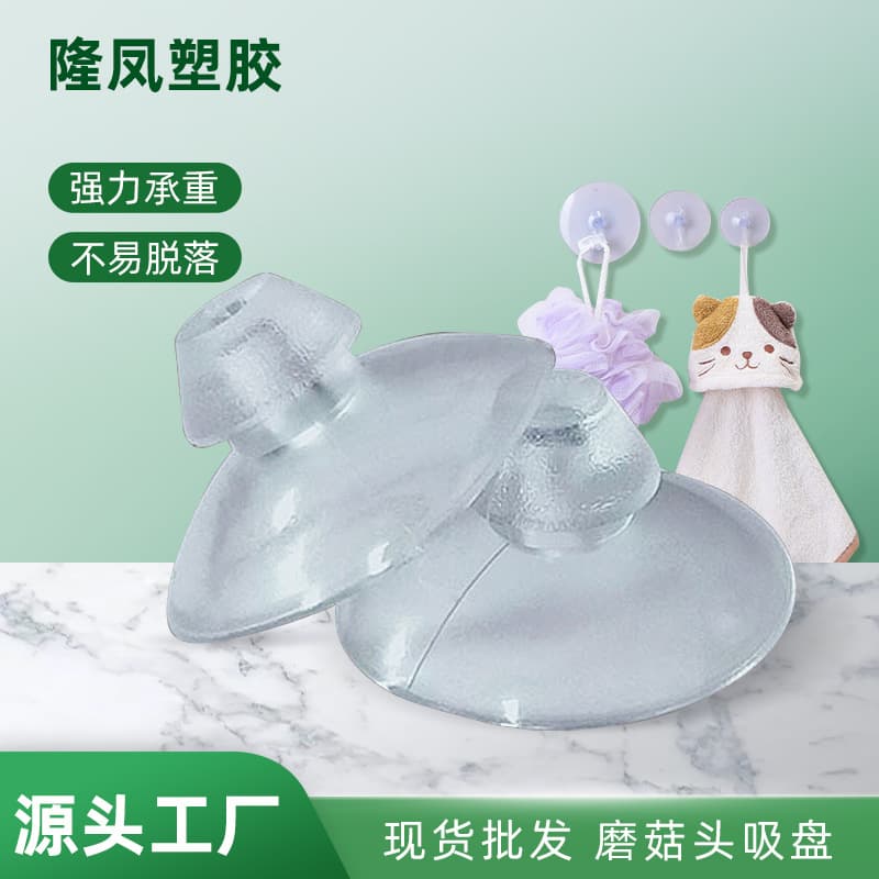 Kitchen Furniture Small Suction Cup Table Adhesive Fixed Mushroom Head Transparent Wall-Mounted Tile Glass Suction Cup 30MM