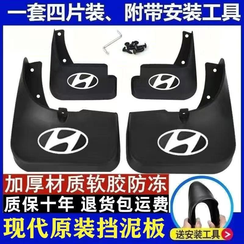 Fits Hyundai Original Car Mudguards for Elantra, Avante, Verna, New Tucson, Lingdong, Mistra, ix35, Elantra