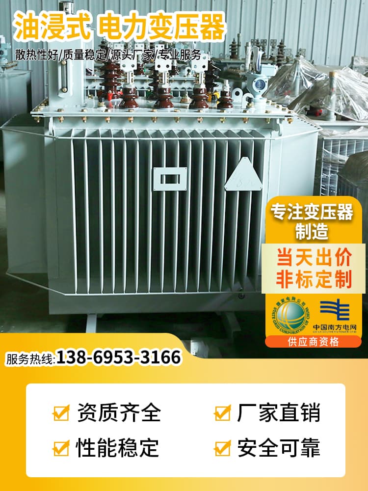 S11 S13 S20 Oil-Immersed Transformer 10KV/380V/2000 2500KVA Three-Phase Power Transformer