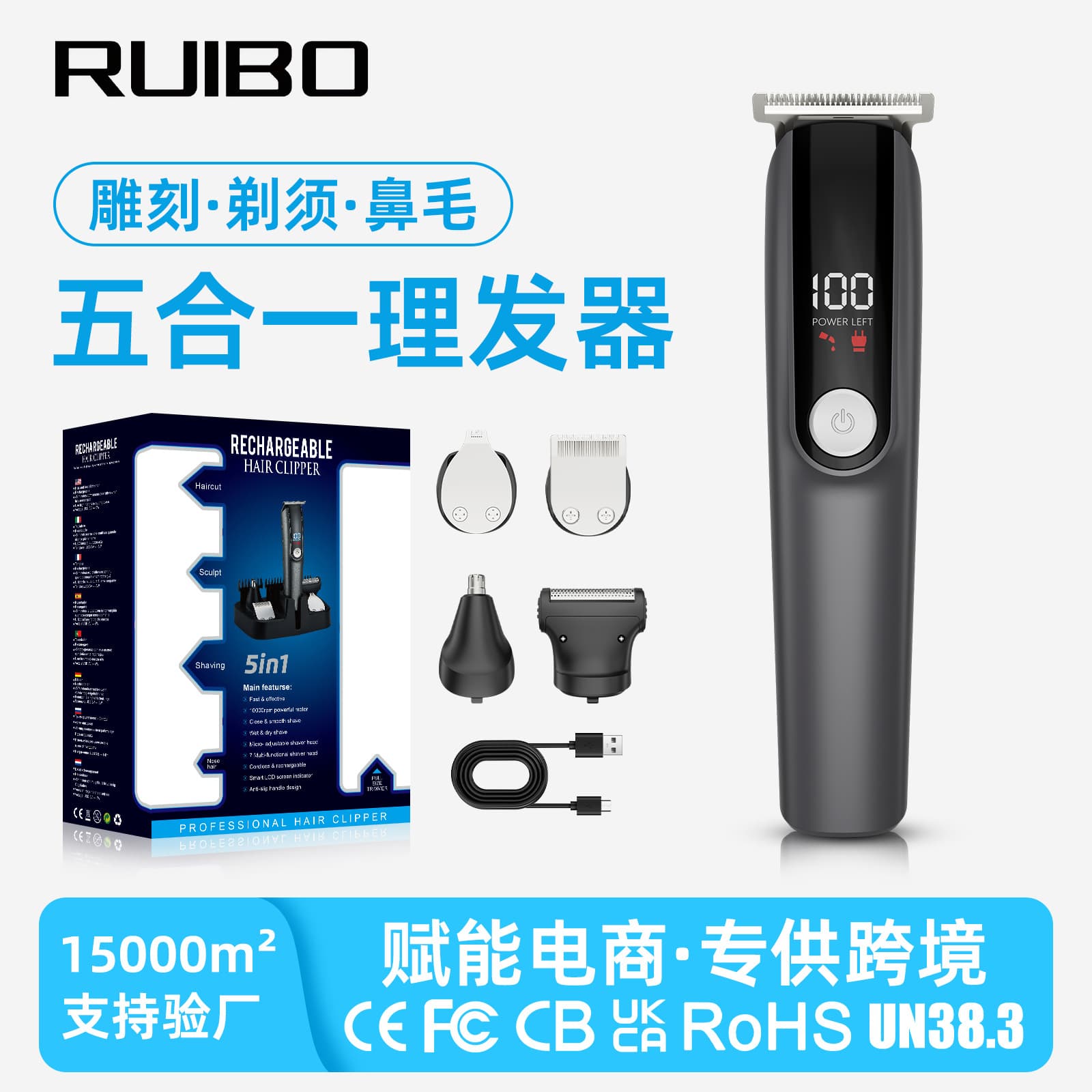 Cross-border USB charging LCD digital display hair clipper home razor carving electric clipper hair salon electric hair clipper