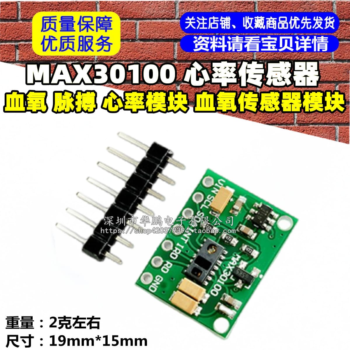 MAX30100 Heart Rate Sensor Blood Oxygen Pulse Heart Rate Module Blood Oxygen Sensor Module