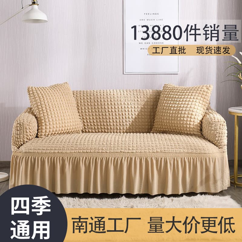 Elastic Fabric Sofa Cover Combo Set Modern Minimalist Style Double Seat Sofa Full Wrap Dustproof Cover Brand Biereniu