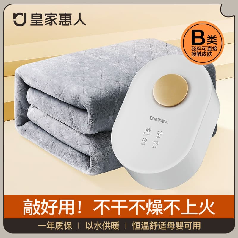 Royal Hurom electric blanket, electric mattress protector, temperature-controlled water-circulating kang sheet, water-heated blanket, constant temperature adjustable electric kang.