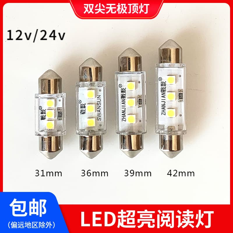 12v24v car bi-tip led bulb infinity car small bulb reading light license plate light other original factory