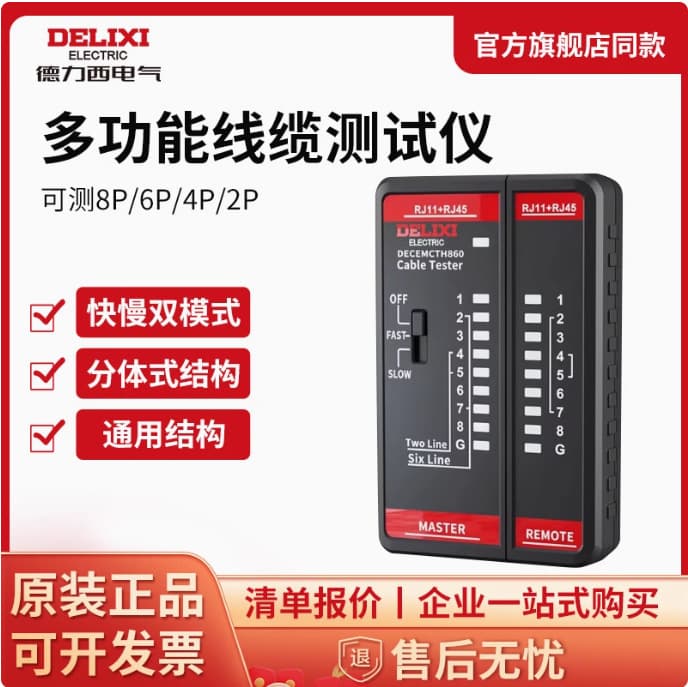 Multifunctional Cable Tester, Wire Tester, Network Telephone RJ45 Connector Tester, DWT Dual Mode, Withstand Voltage 60V