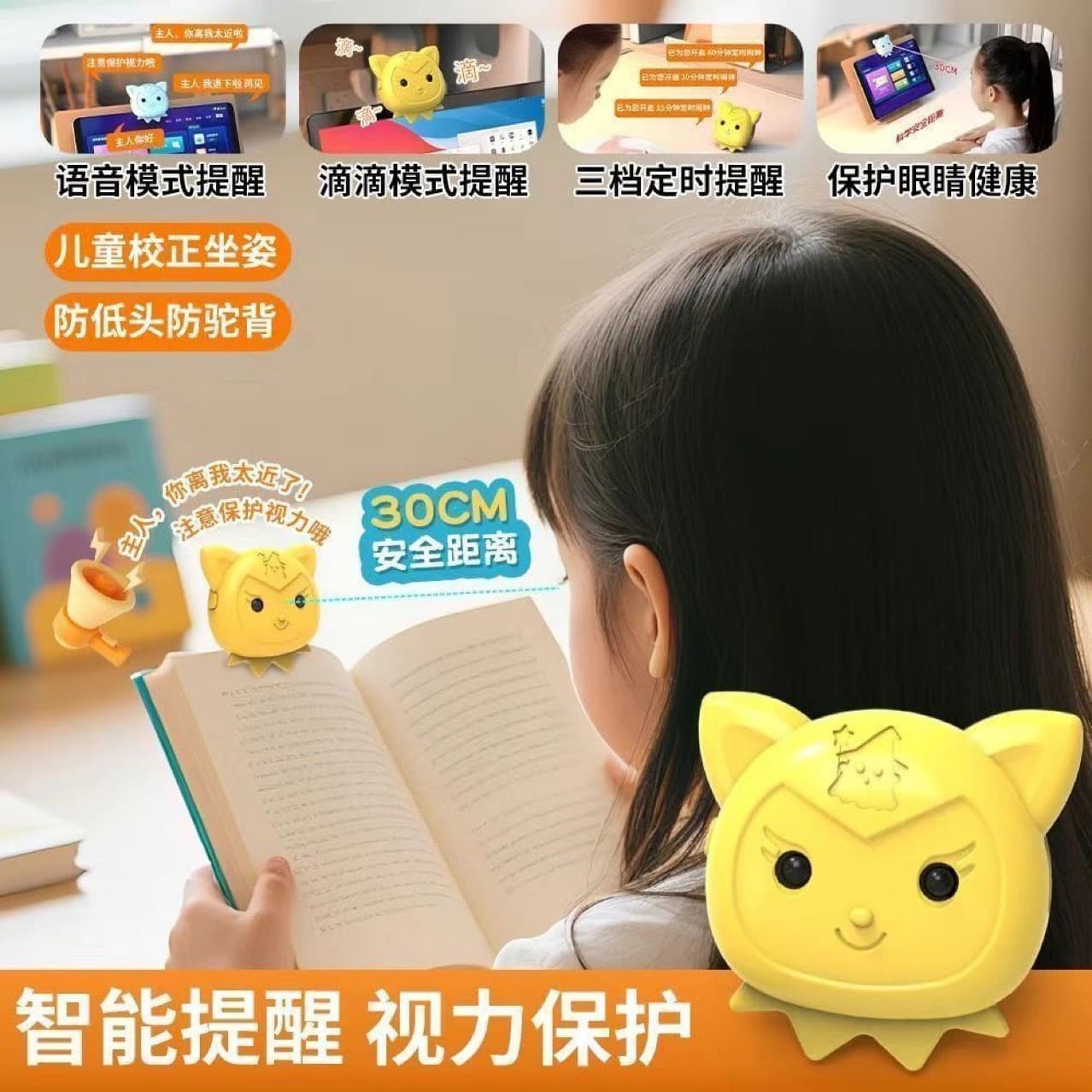 Intelligent Distance Reminder for Children's Posture Correction and Myopia Prevention in Elementary Students