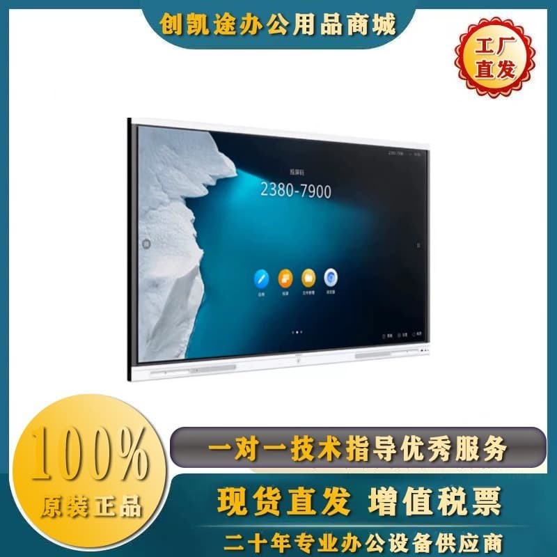 Huawei IdeaHub Board 65-inch Video Conferencing All-in-One Touchscreen Electronic Whiteboard