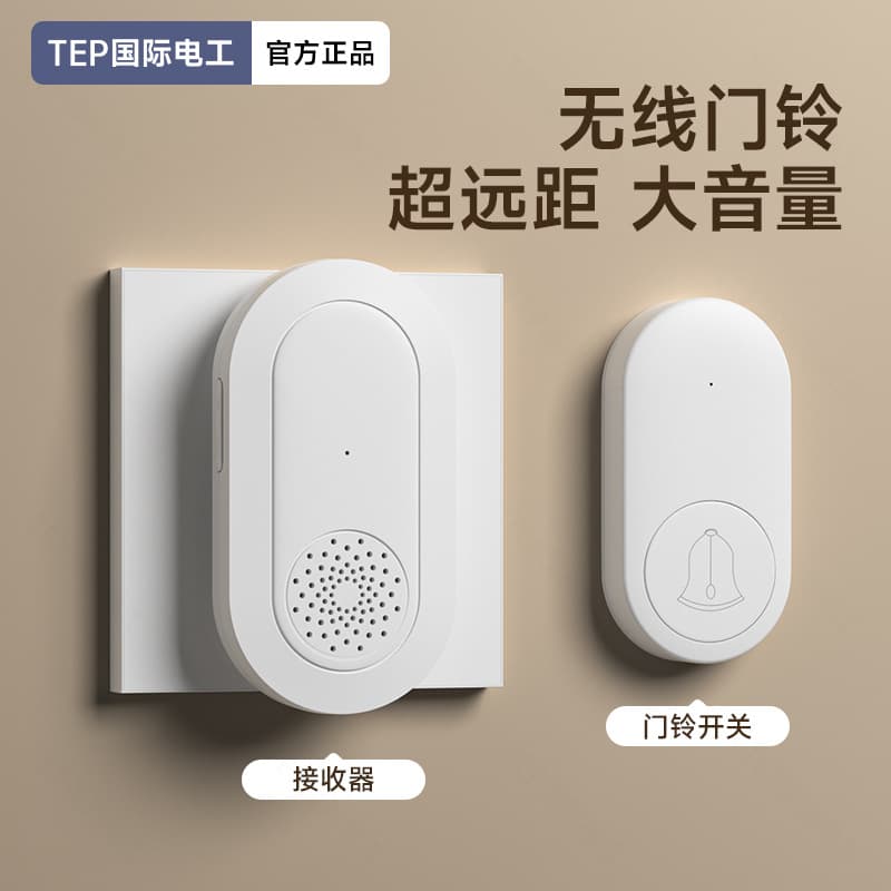 Home Wireless Doorbell Long Range Remote 220V No Wiring Elderly Caller Sub-Master Switch Button Sticker