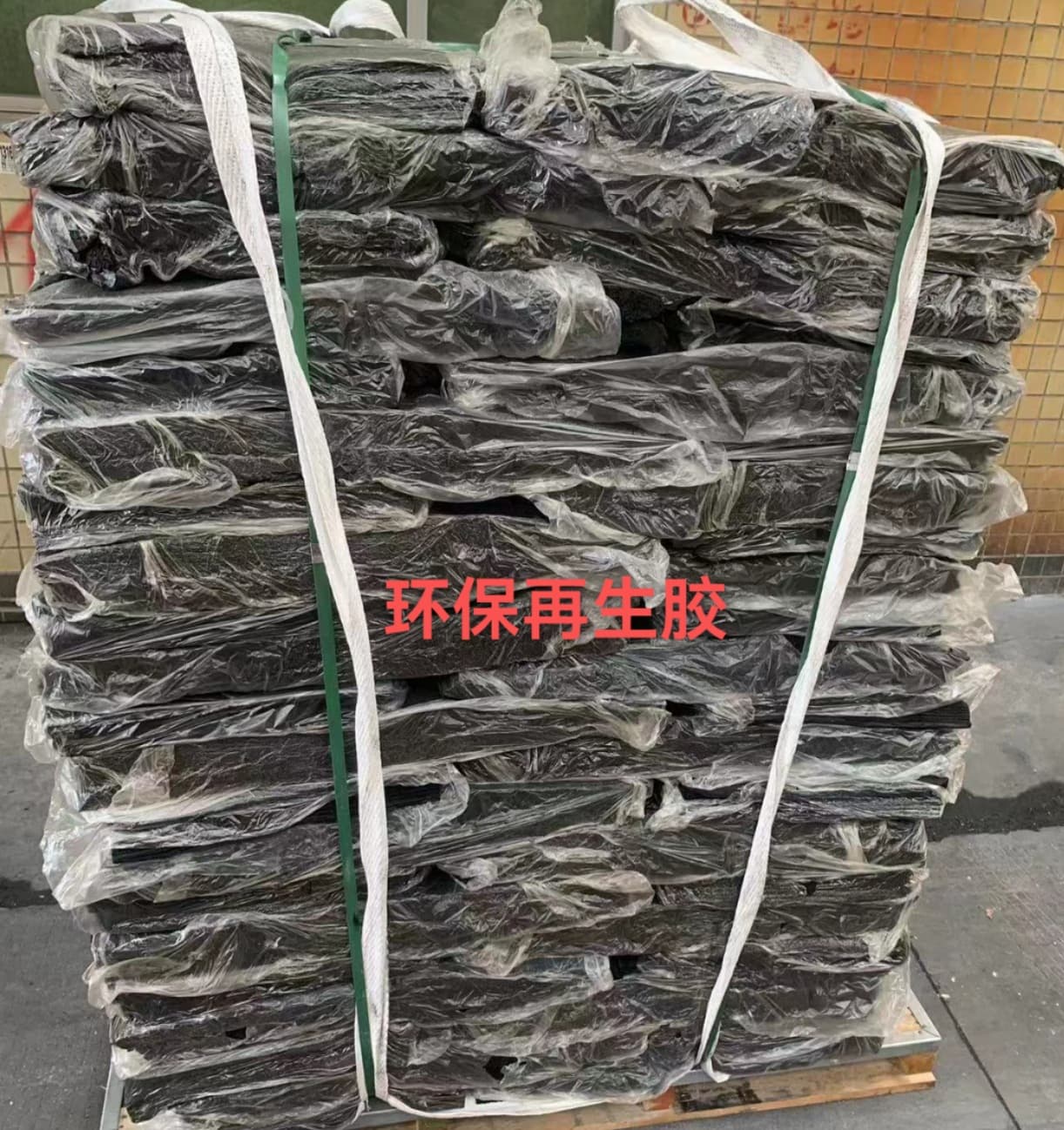 Wholesale of environmentally friendly recycled rubber, black recycled rubber, and environmentally friendly recycled rubber.