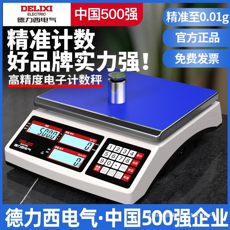Delixi Electric 0.1g Electronic Scale Commercial High Precision Industrial Counting Scale 30kg Weighing Gram Scale Table Scale