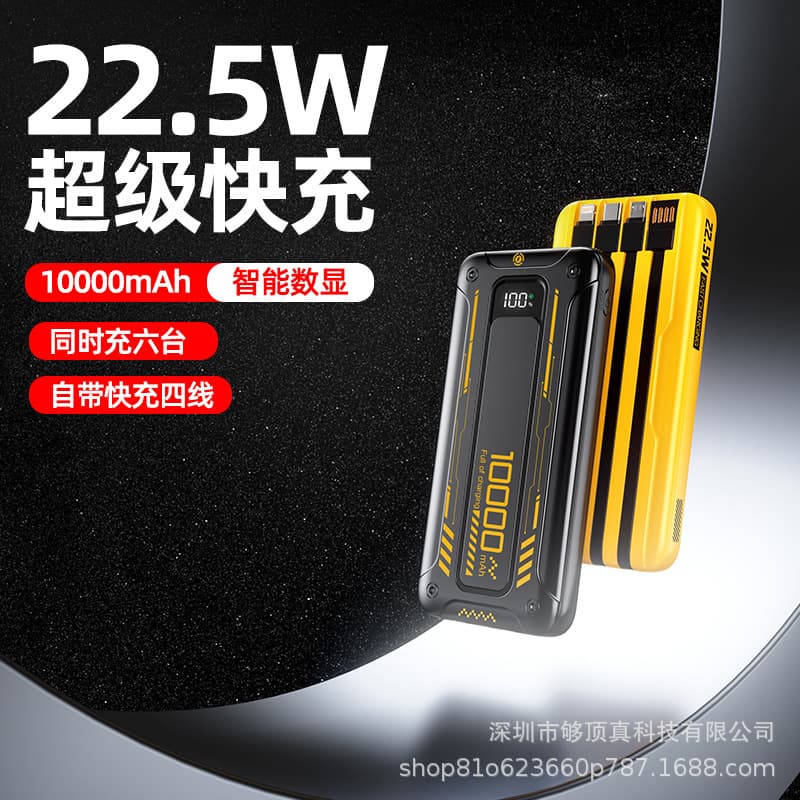 22.5W Super Fast Charging Power Bank with Built-in Four Cables, 20000mAh Large Capacity Digital Display Mobile Power
