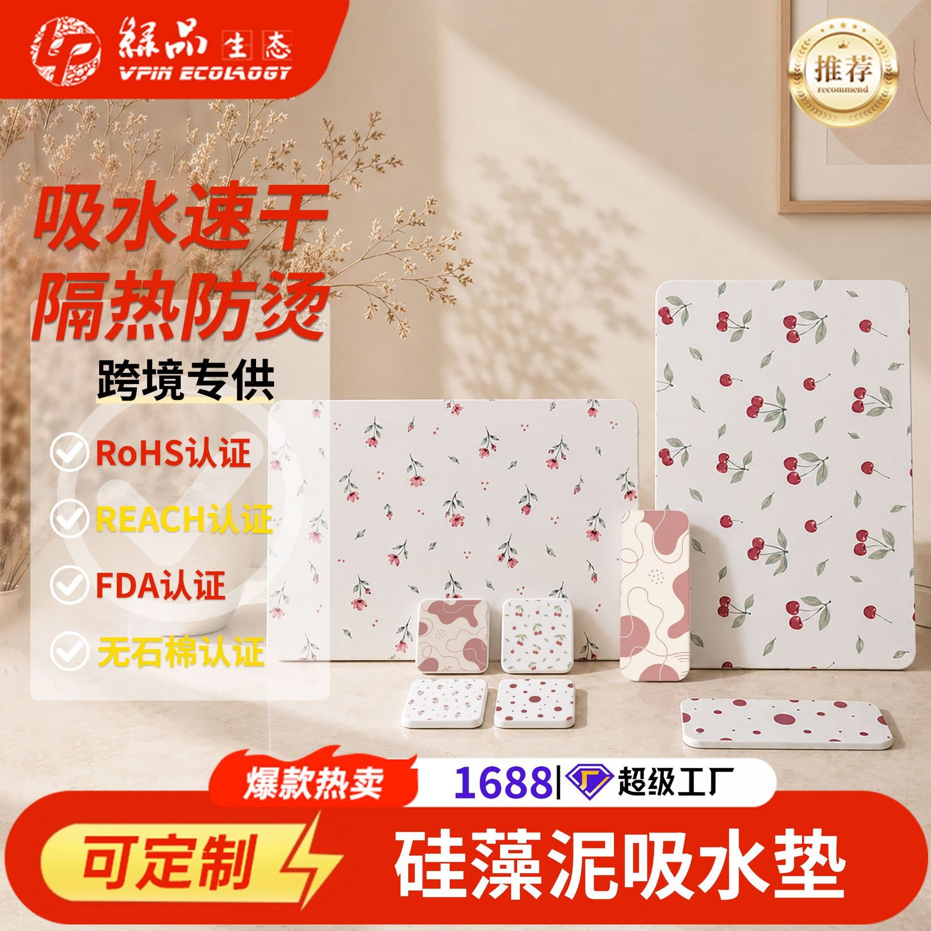 Cherry Floral Series Diatomite Floor Mat Quick-Dry Non-Slip Bathroom Door Mat Countertop Drainage Storage Mat Customizable