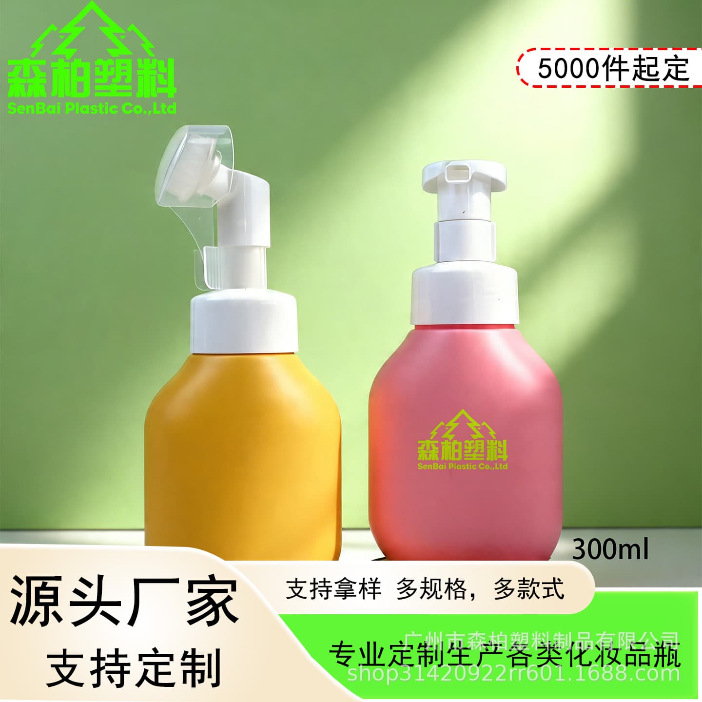 300ml sloping shoulder men's foaming bottle HDPE plastic mousse foam bottle infant care bottle pet care bottle