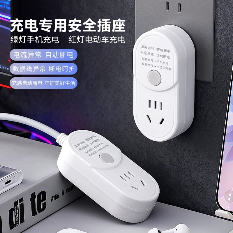 Smart Power Strip with Auto Power-Off Protection for Mobile Phones and Electric Vehicles, Anti-Overcharge Timer Socket