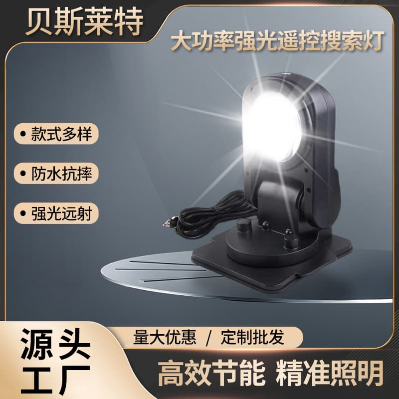 Car LED Light, Vehicle Remote Control Search Light, Smart LED Wireless Remote High-Power Strong Light Search Light