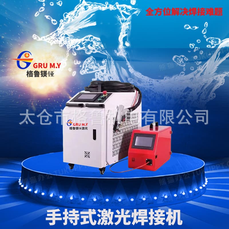 Fiber Laser Welding Machine, Small Industrial Handheld Automatic Metal Stainless Steel Derusting Laser Welding Machine Cutting Machine
