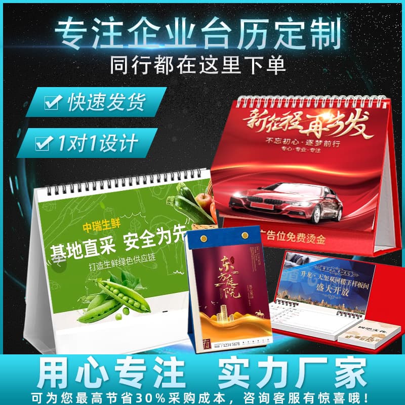 2026 Desk Calendar Customization Business Company Advertising Calendar Custom-Made Corporate Calendar Printable Logo Desk Calendar Customization