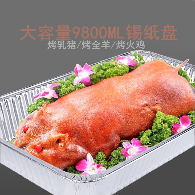 Large Rectangular Foil Pan for Oven BBQ Roasting Suckling Pig Lamb Commercial Disposable Thickened Insulated Aluminum Foil Food Tray