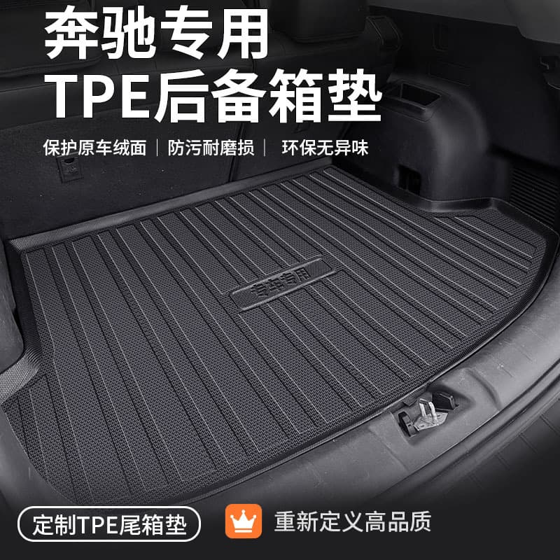 TPE Mercedes-Benz gla special all-inclusive car trunk mat imported trunk mat fully surrounded decorative modification supplies