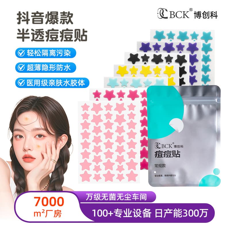 ACNE Star Acne Patch Genuine Hydrocolloid Absorbent Acne Patch Colorful Five-Pointed Star Acne Remover Patch Flash Powder Acne Patch