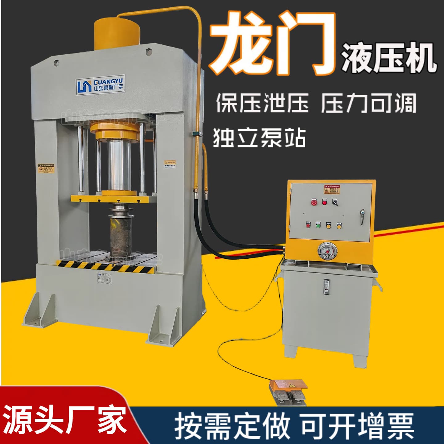 Custom Electric Gantry Frame Press 200 Ton 315 Ton 500 Ton Steel Plate Leveling Pressing Shaping Hydraulic Press